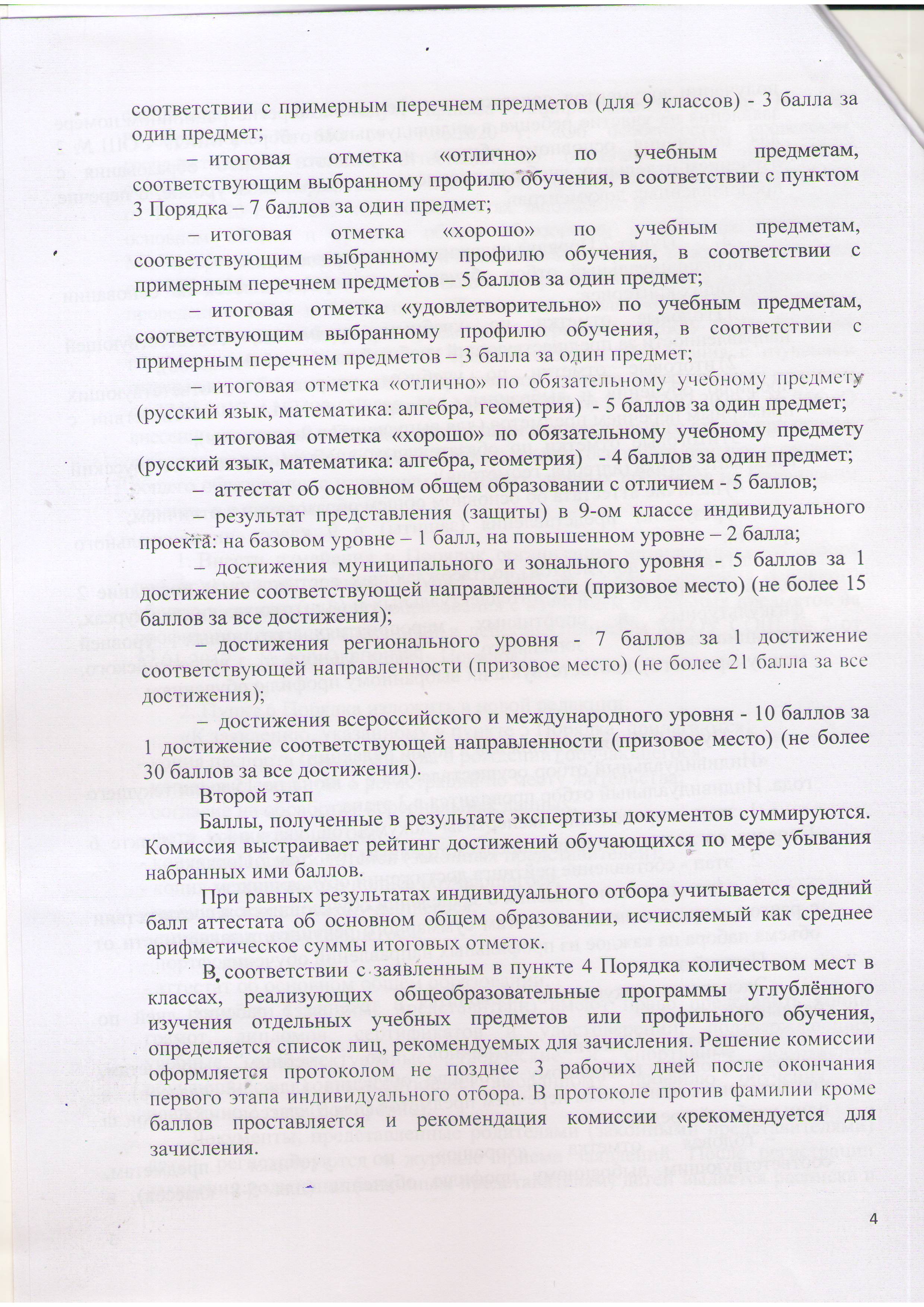 МУНИЦИПАЛЬНОЕ БЮДЖЕТНОЕ ОБЩЕОБРА